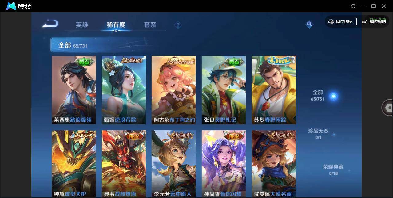 WZCMW3368185王者荣耀账号详情图9 WZCMW3368185王者荣耀账号详情图9