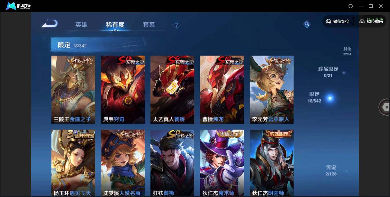 WZCMW3368185王者荣耀账号详情图10 WZCMW3368185王者荣耀账号详情图10