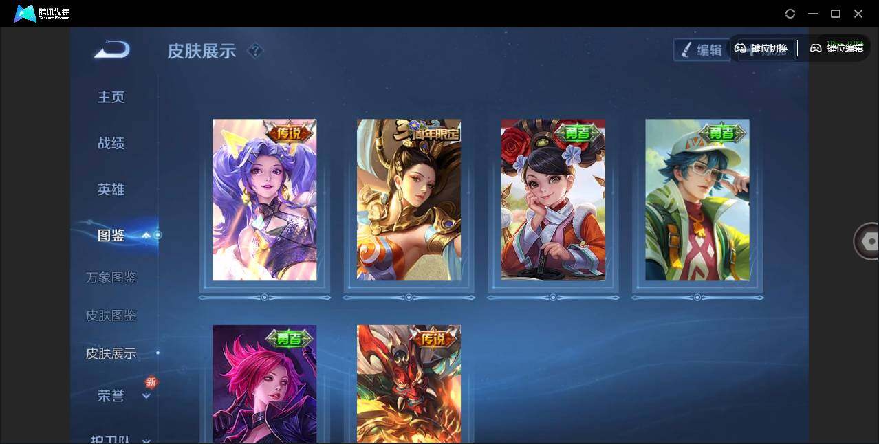 WZCMW3368185王者荣耀账号详情图4 WZCMW3368185王者荣耀账号详情图4