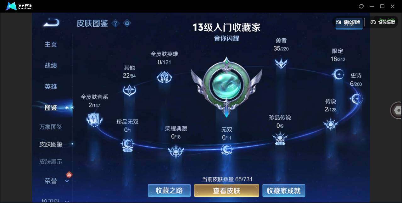 WZCMW3368185王者荣耀账号详情图2 WZCMW3368185王者荣耀账号详情图2