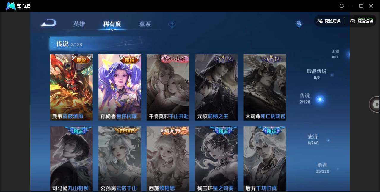 WZCMW3368185王者荣耀账号详情图6 WZCMW3368185王者荣耀账号详情图6