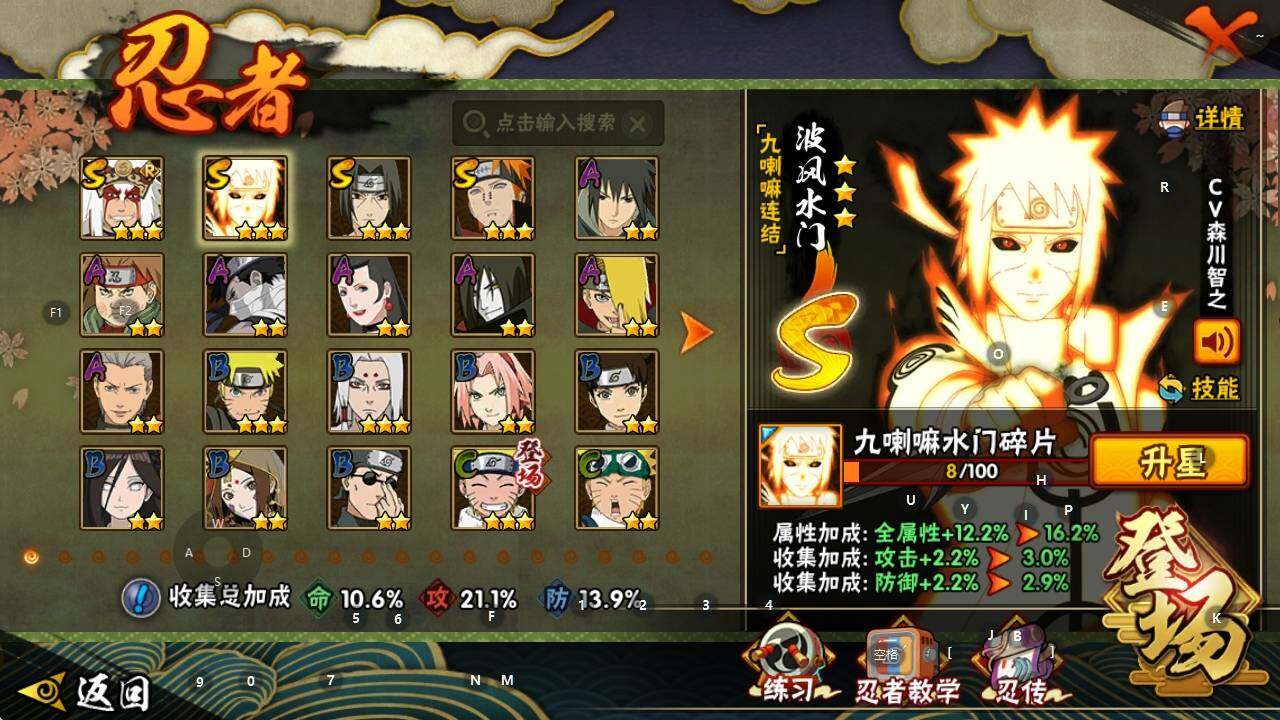 HYLXY324761火影忍者账号详情图2