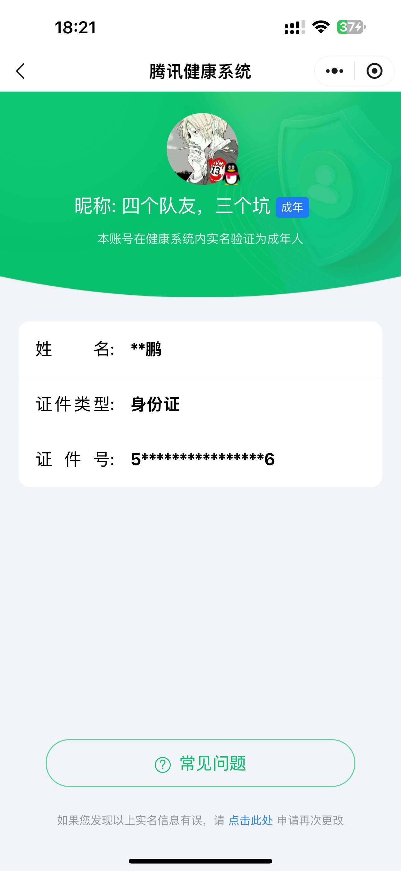 WZCMW3368186王者荣耀账号详情图17