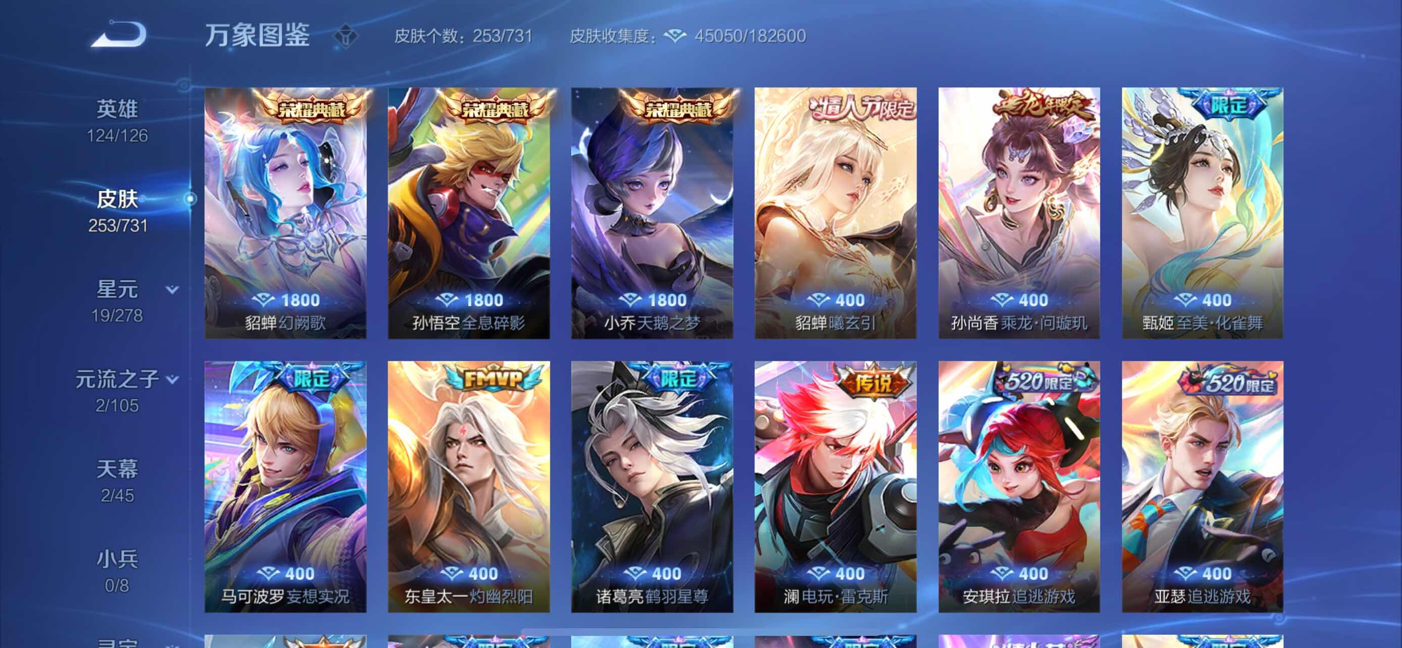 WZYXS3286842王者荣耀账号详情图6