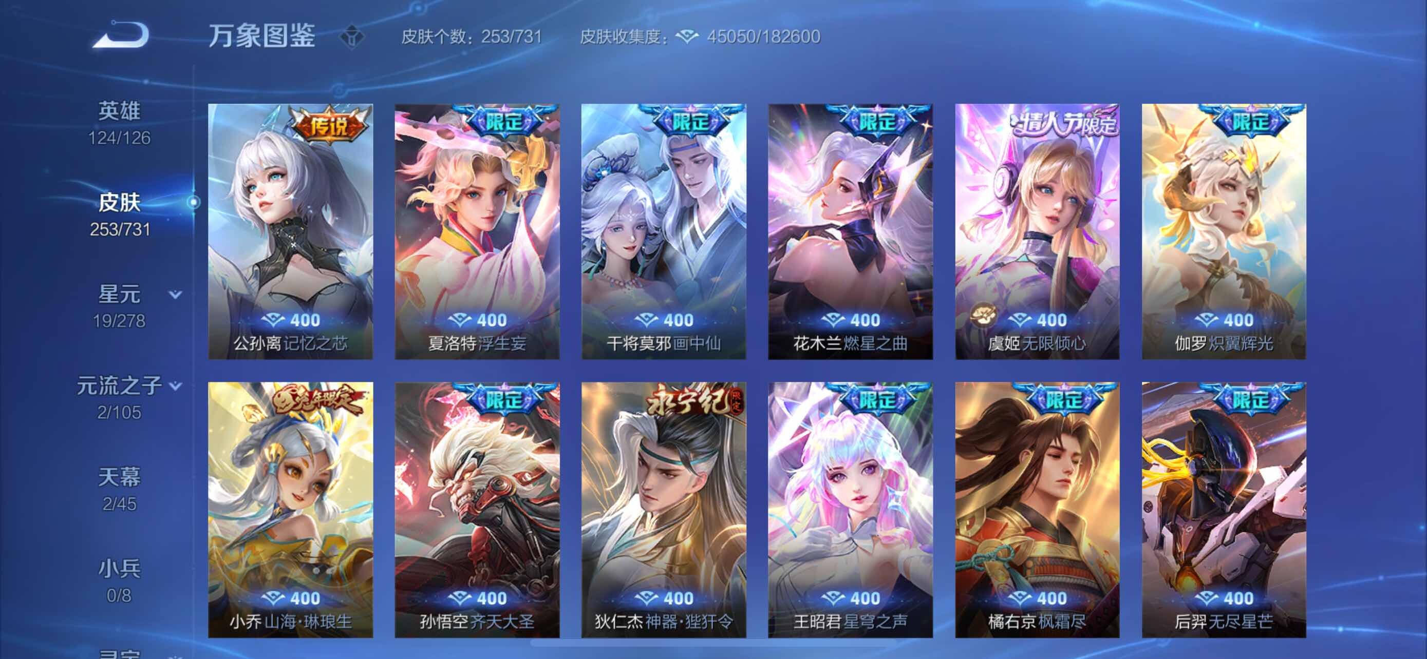 WZYXS3286842王者荣耀账号详情图7