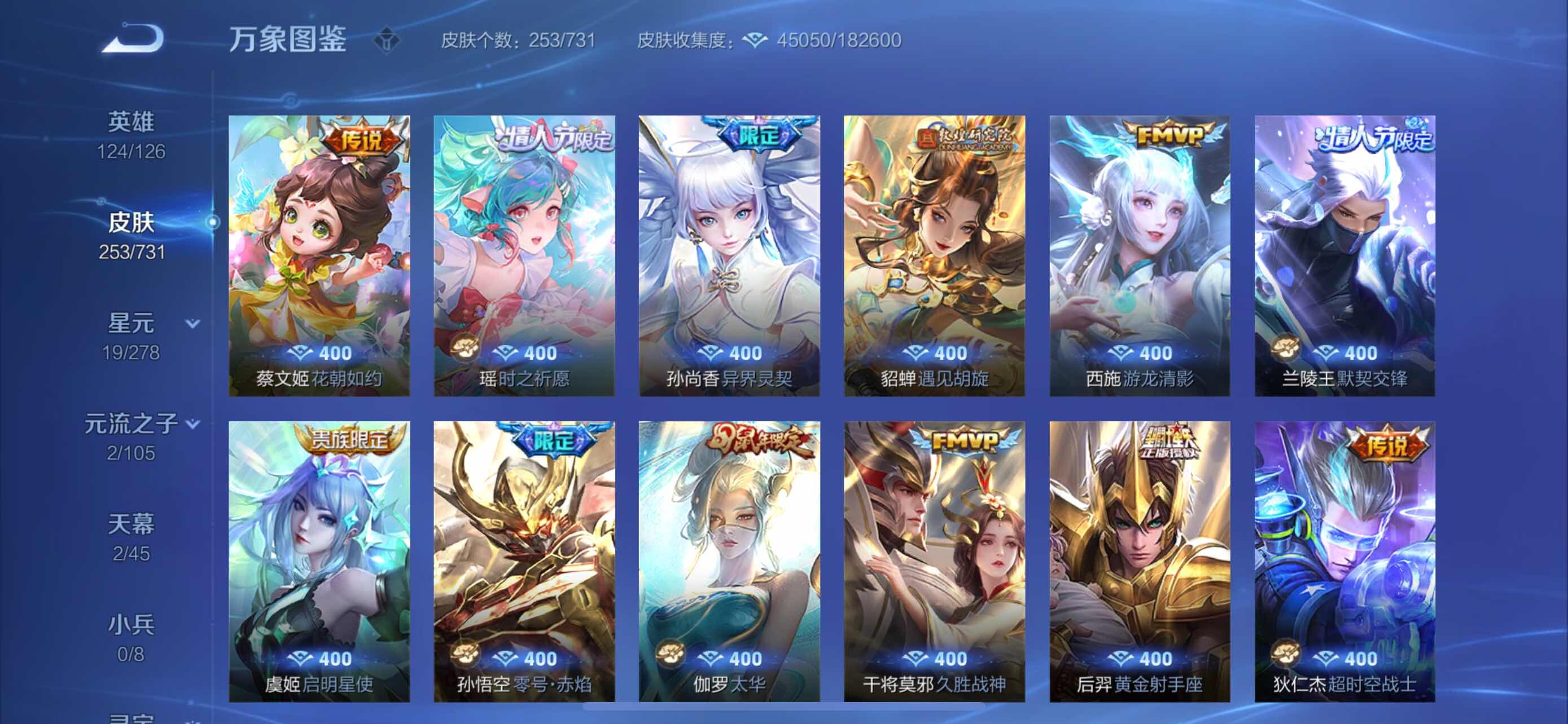 WZYXS3286842王者荣耀账号详情图8