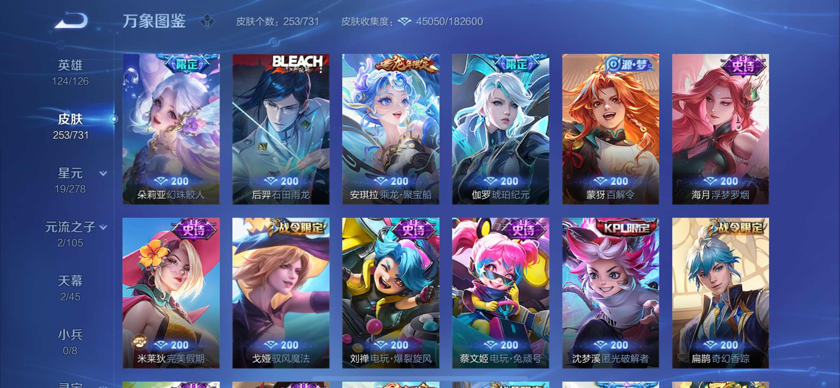 WZYXS3286842王者荣耀账号详情图9
