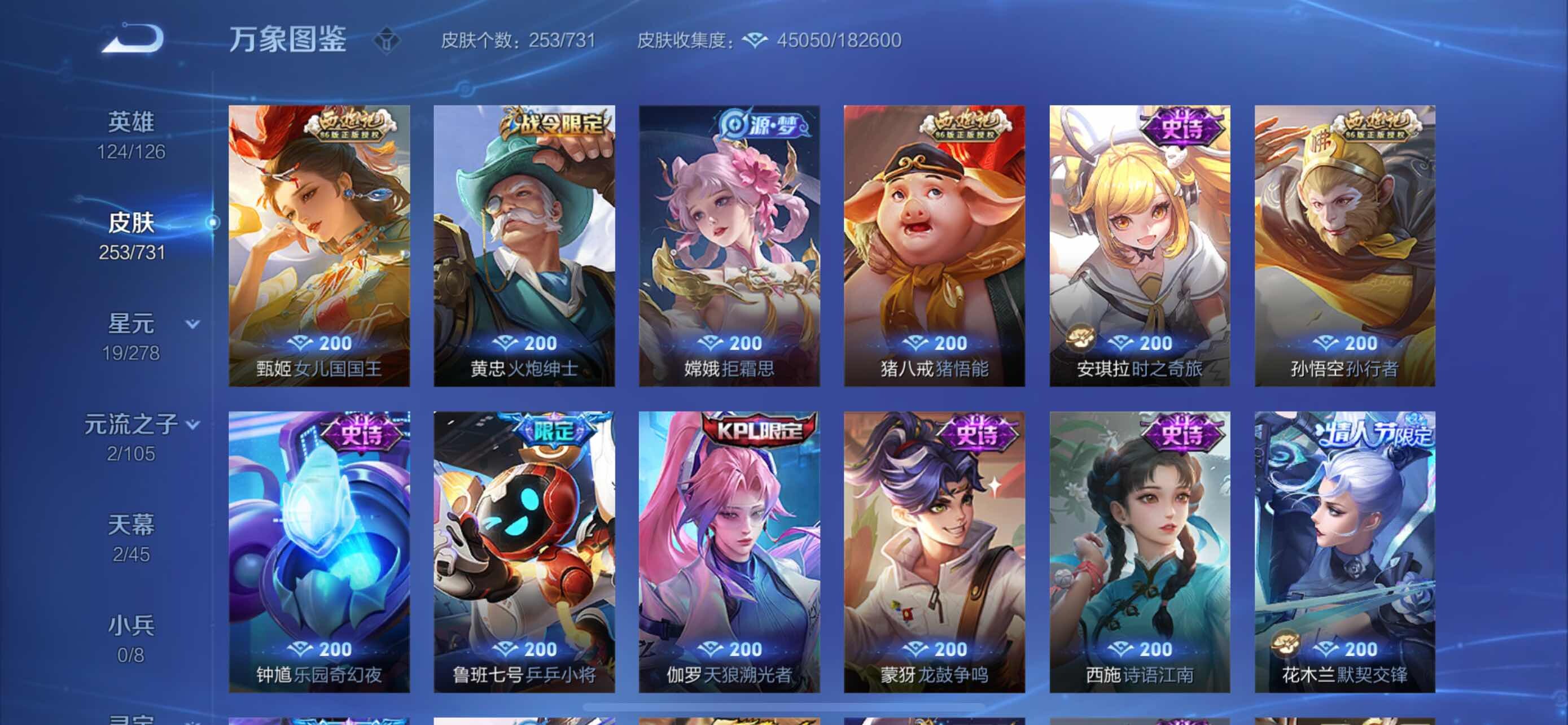 WZYXS3286842王者荣耀账号详情图11