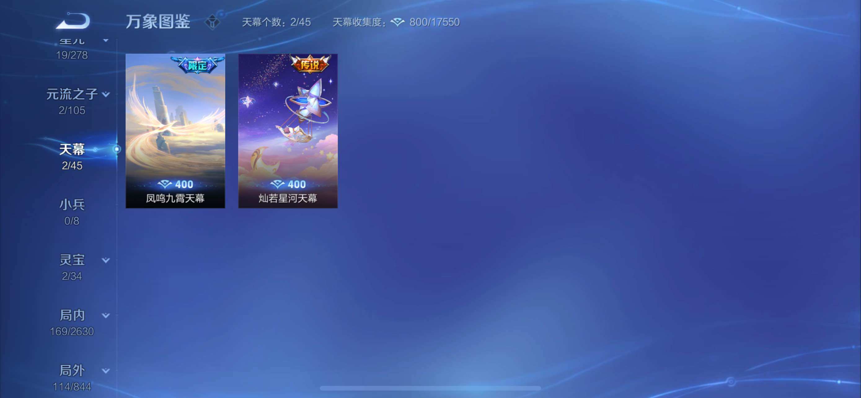WZYXS3286842王者荣耀账号详情图15