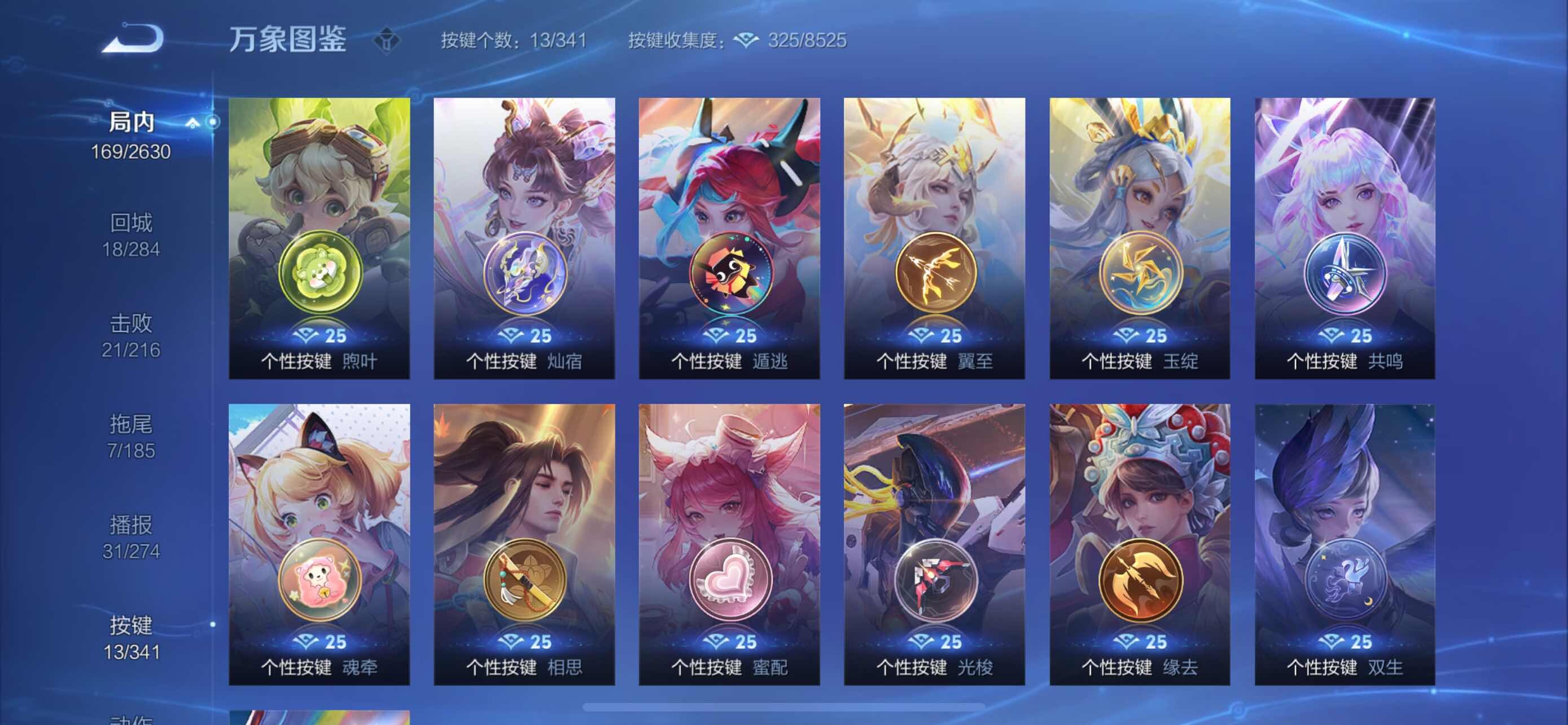 WZYXS3286842王者荣耀账号详情图17