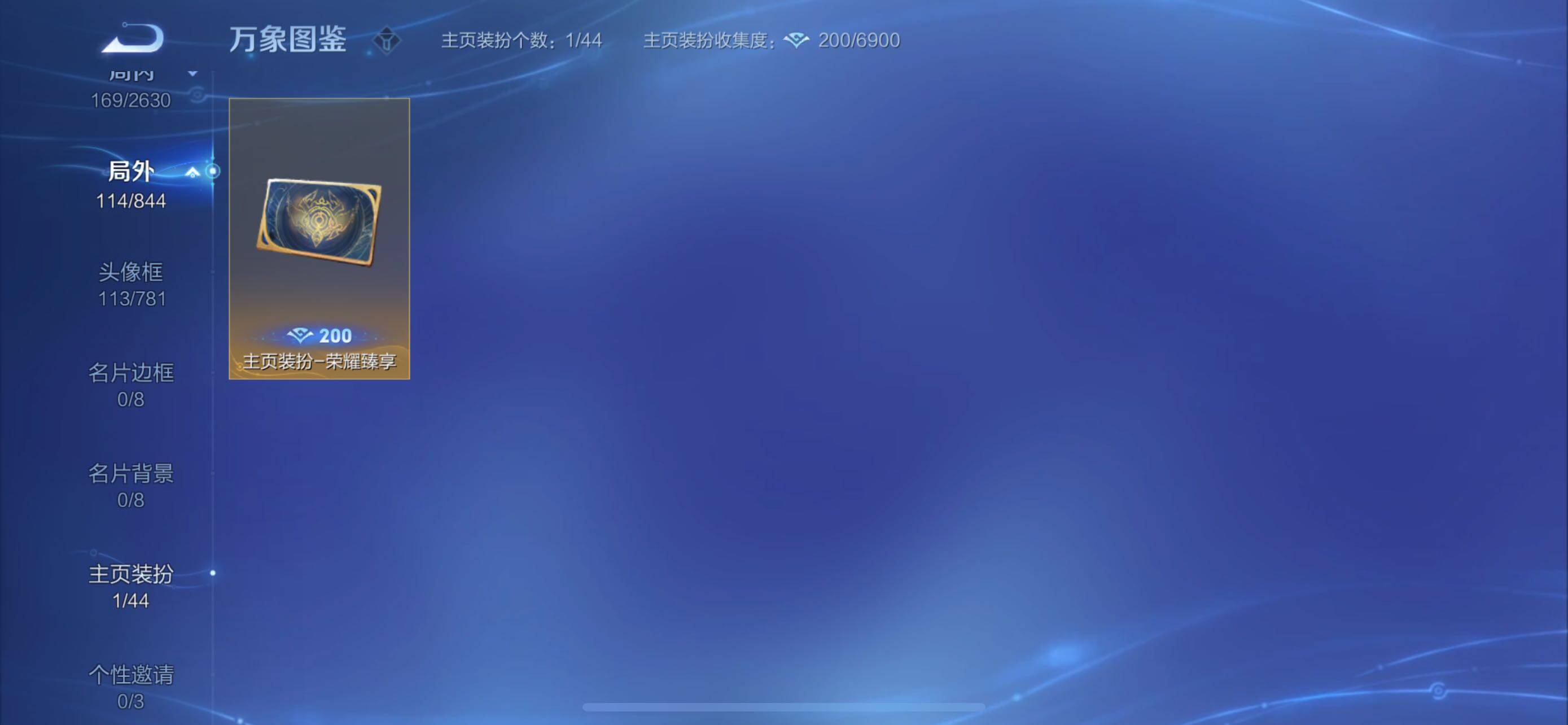 WZYXS3286842王者荣耀账号详情图18