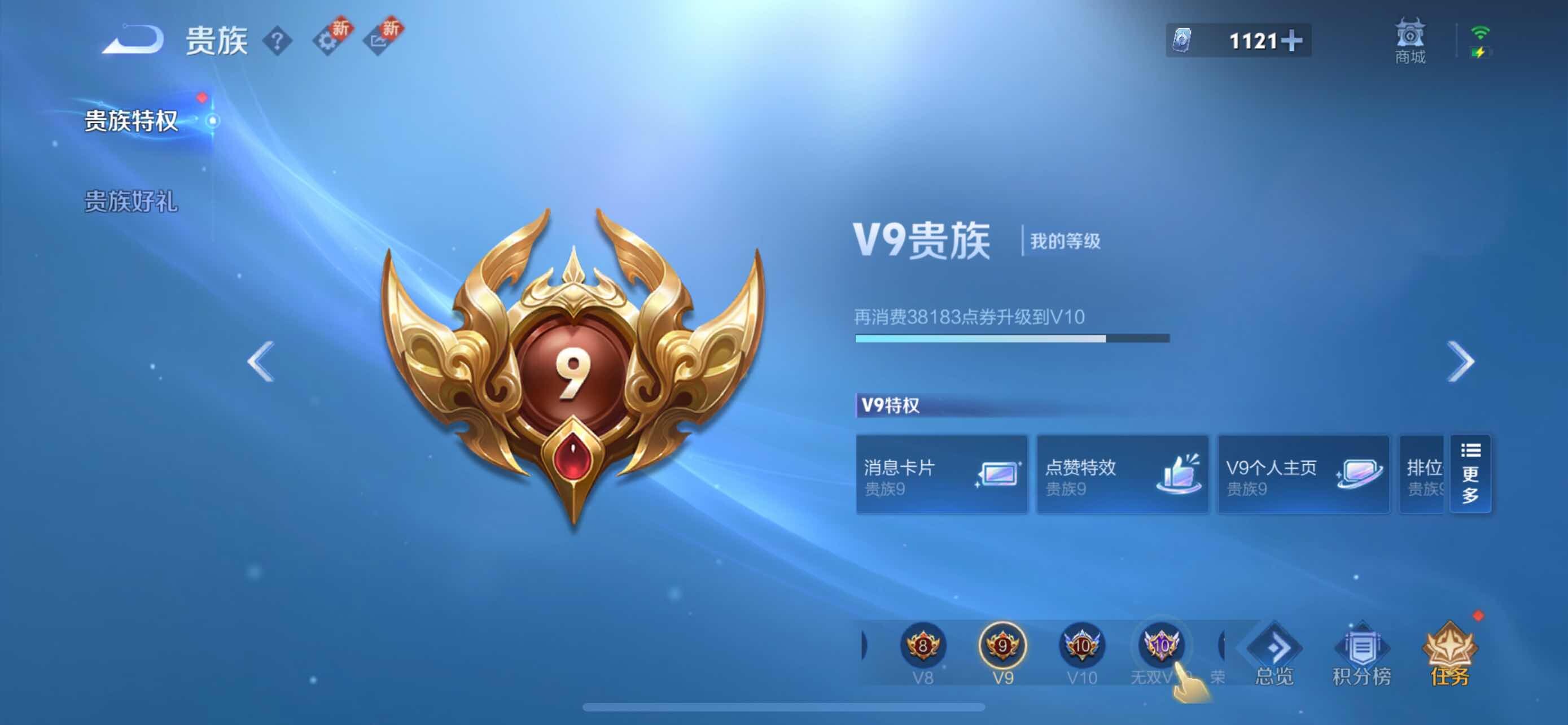 WZYXS3286842王者荣耀账号详情图20