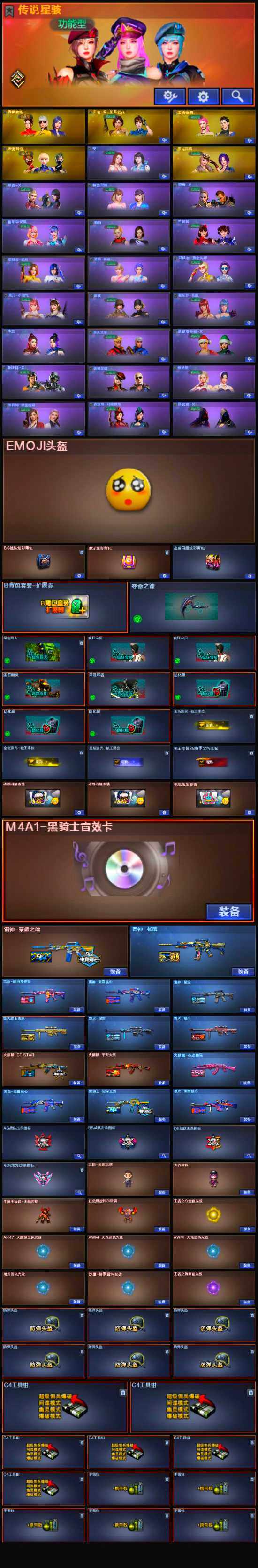 CFLX334413穿越火线账号详情图5