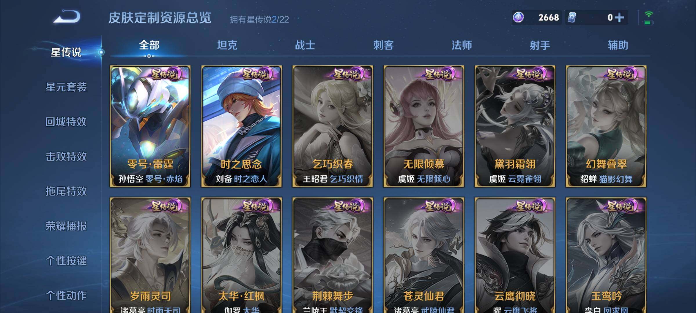 WZ149993