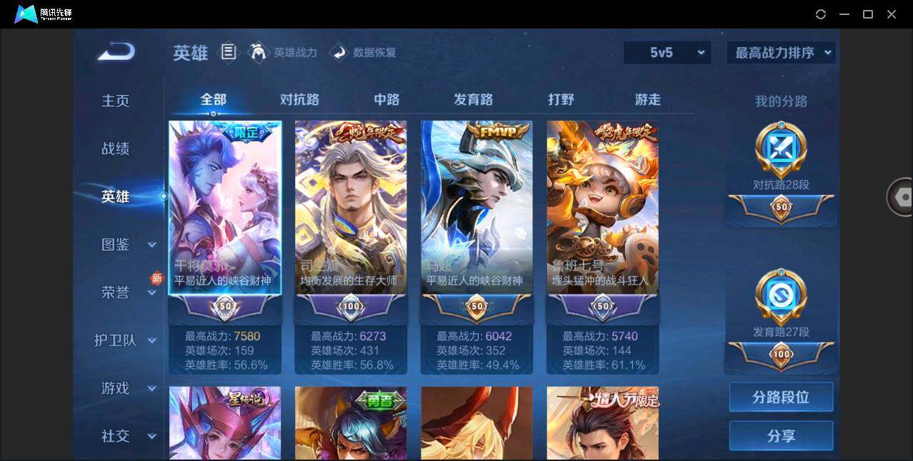 WZYYH3277928王者荣耀账号详情图4 WZYYH3277928王者荣耀账号详情图4