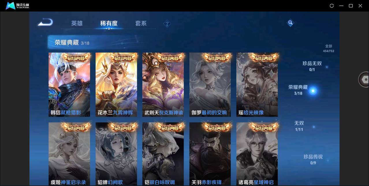 WZYYH3277928王者荣耀账号详情图9 WZYYH3277928王者荣耀账号详情图9