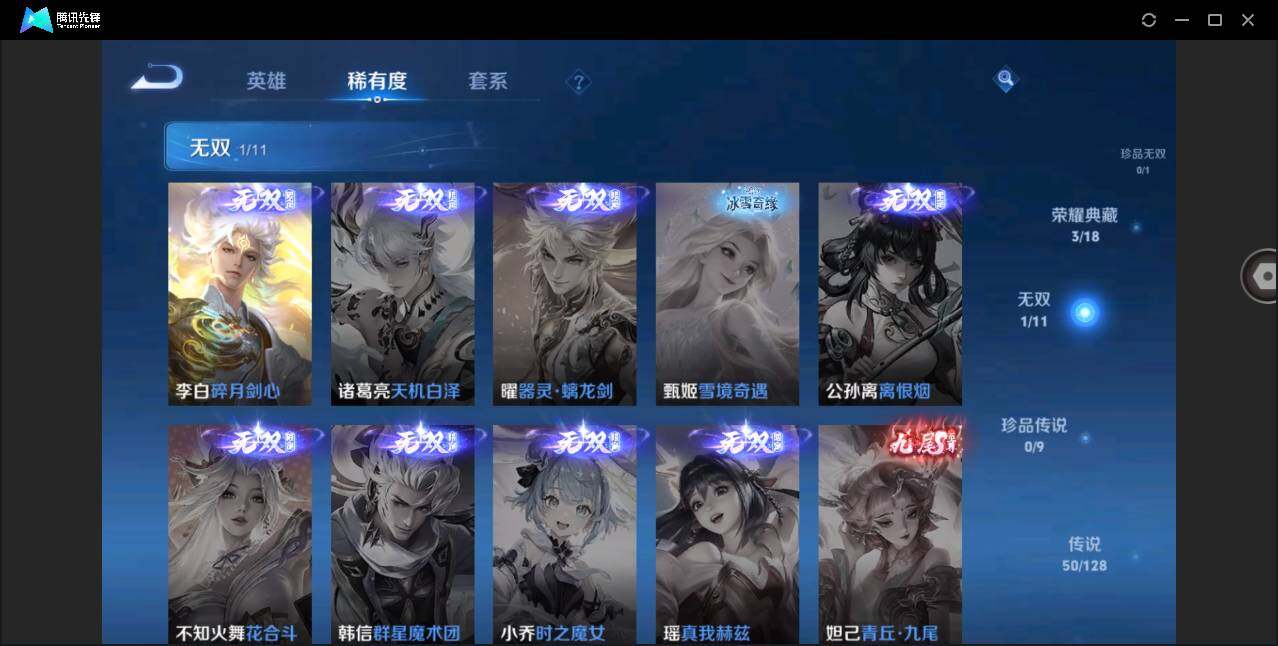 WZYYH3277928王者荣耀账号详情图10 WZYYH3277928王者荣耀账号详情图10