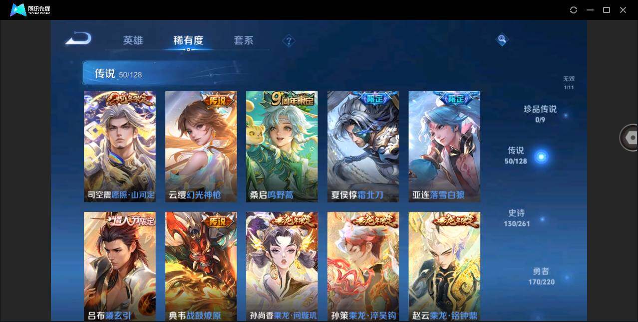WZYYH3277928王者荣耀账号详情图11 WZYYH3277928王者荣耀账号详情图11