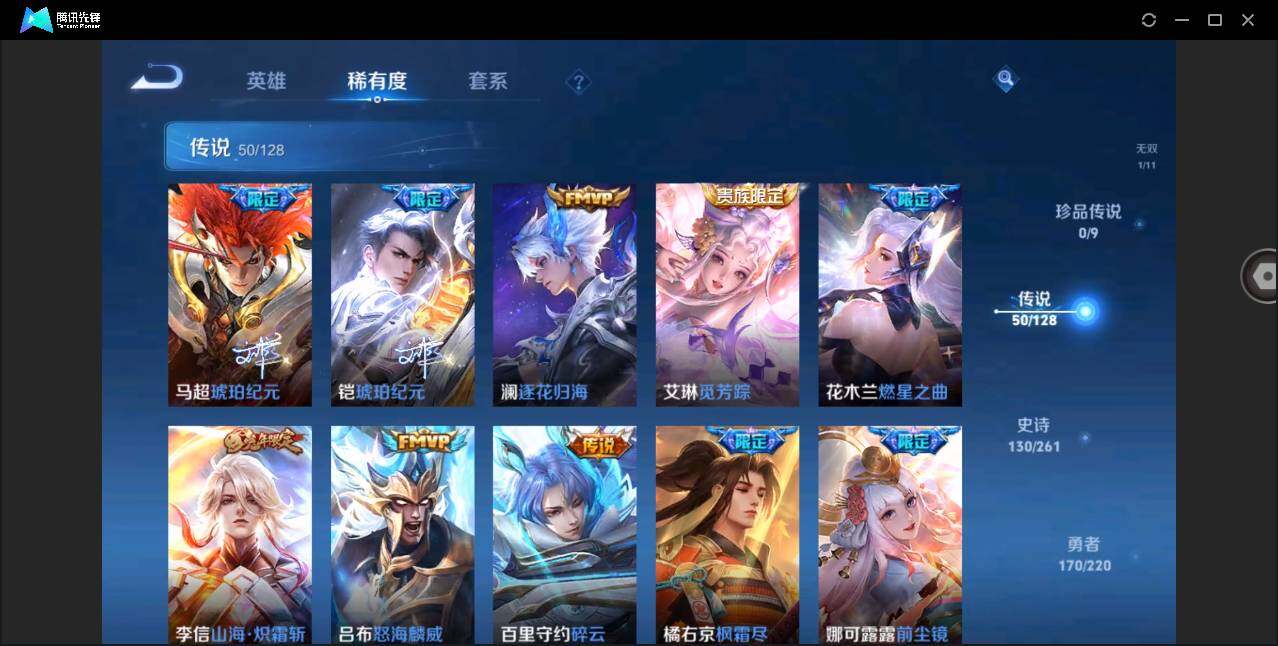 WZYYH3277928王者荣耀账号详情图12 WZYYH3277928王者荣耀账号详情图12