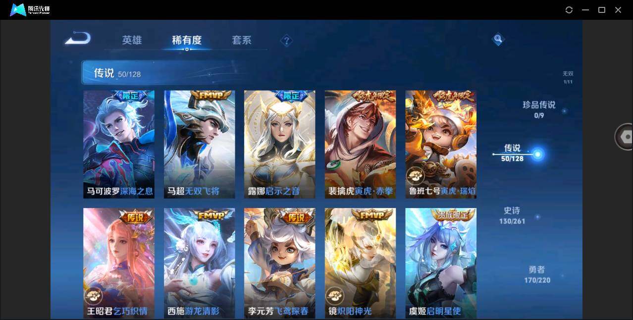 WZYYH3277928王者荣耀账号详情图13 WZYYH3277928王者荣耀账号详情图13