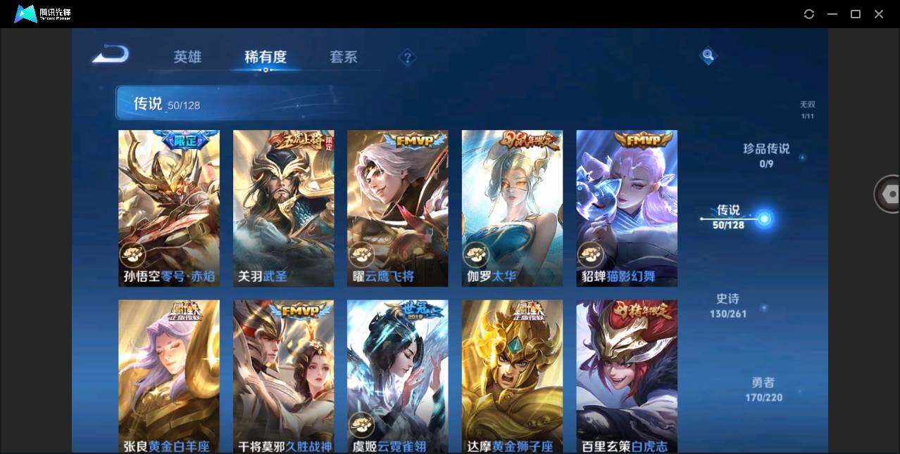 WZYYH3277928王者荣耀账号详情图14 WZYYH3277928王者荣耀账号详情图14