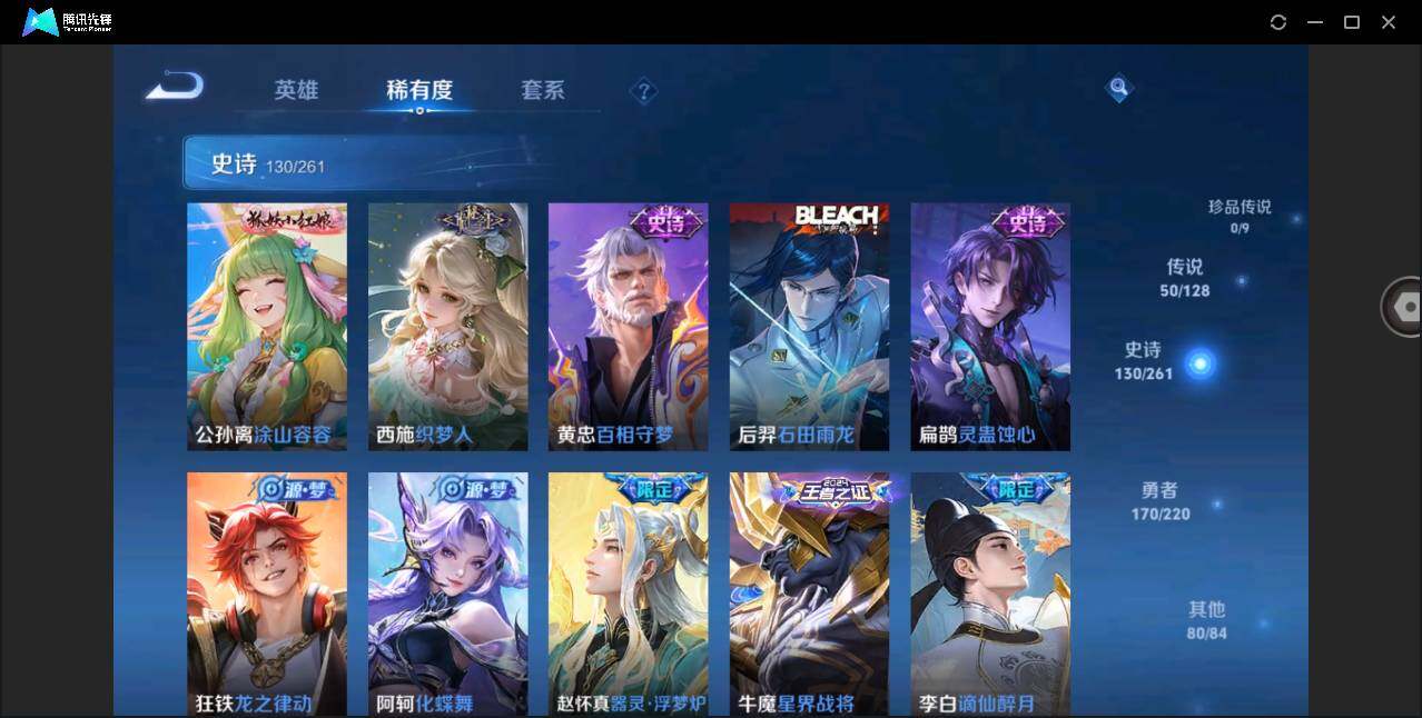 WZYYH3277928王者荣耀账号详情图15 WZYYH3277928王者荣耀账号详情图15