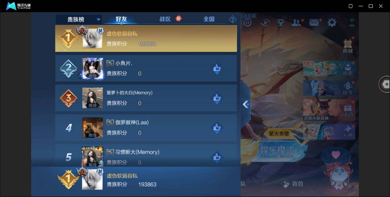 WZYYH3277928王者荣耀账号详情图18 WZYYH3277928王者荣耀账号详情图18