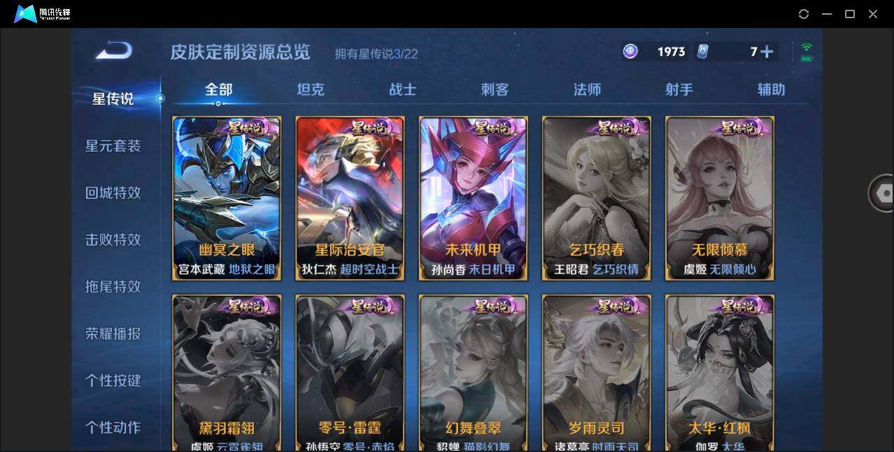 WZYYH3277928王者荣耀账号详情图19 WZYYH3277928王者荣耀账号详情图19