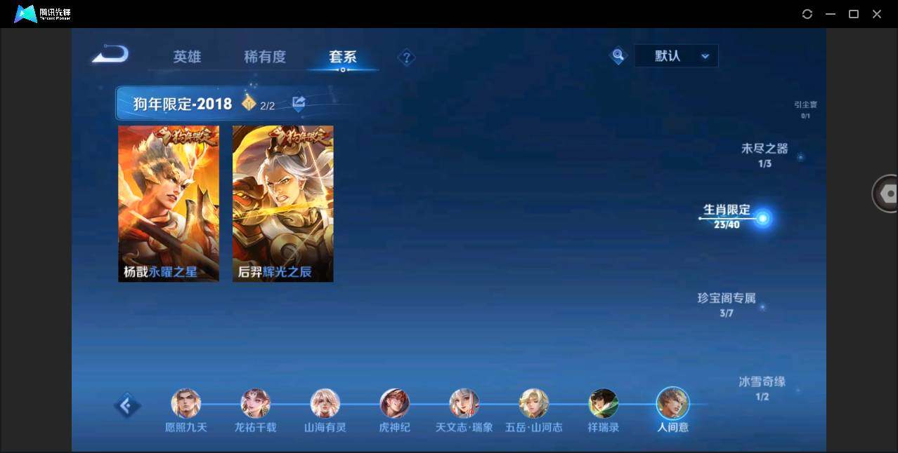 WZYYH3277928王者荣耀账号详情图26 WZYYH3277928王者荣耀账号详情图26
