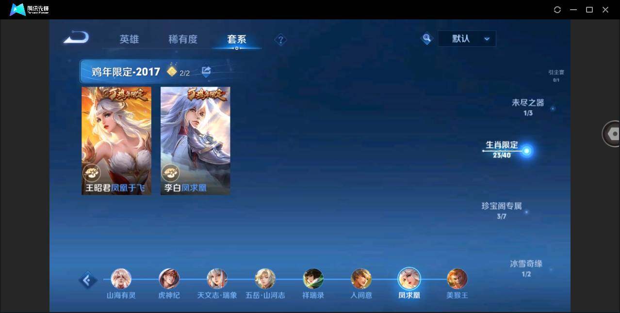 WZYYH3277928王者荣耀账号详情图27 WZYYH3277928王者荣耀账号详情图27