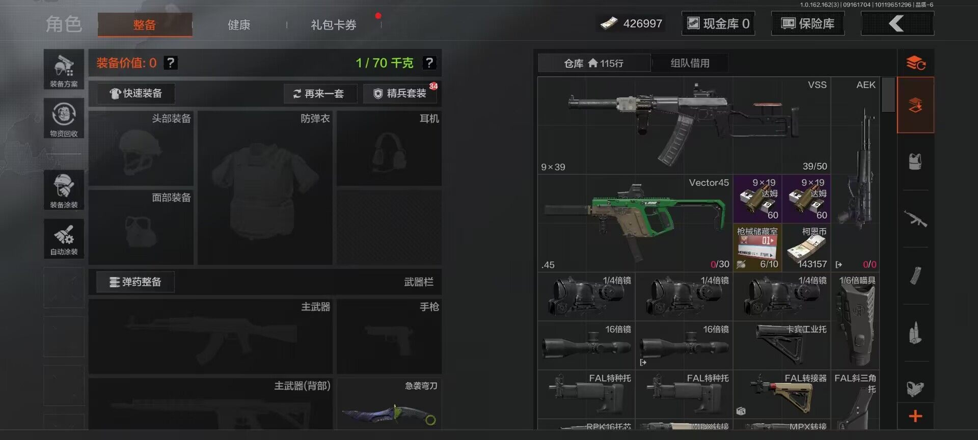 AQEY37723暗区突围账号详情图5 AQEY37723暗区突围账号详情图5