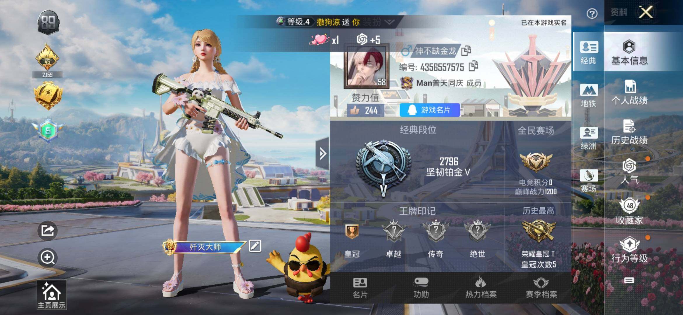 HPYXS3332586和平精英账号详情图2