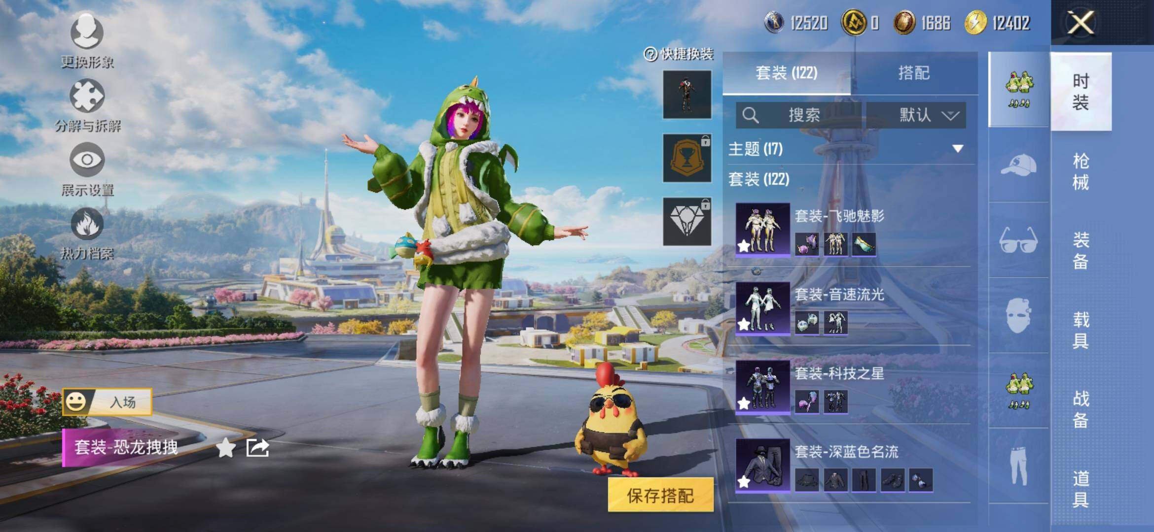 HPYXS3332586和平精英账号详情图7