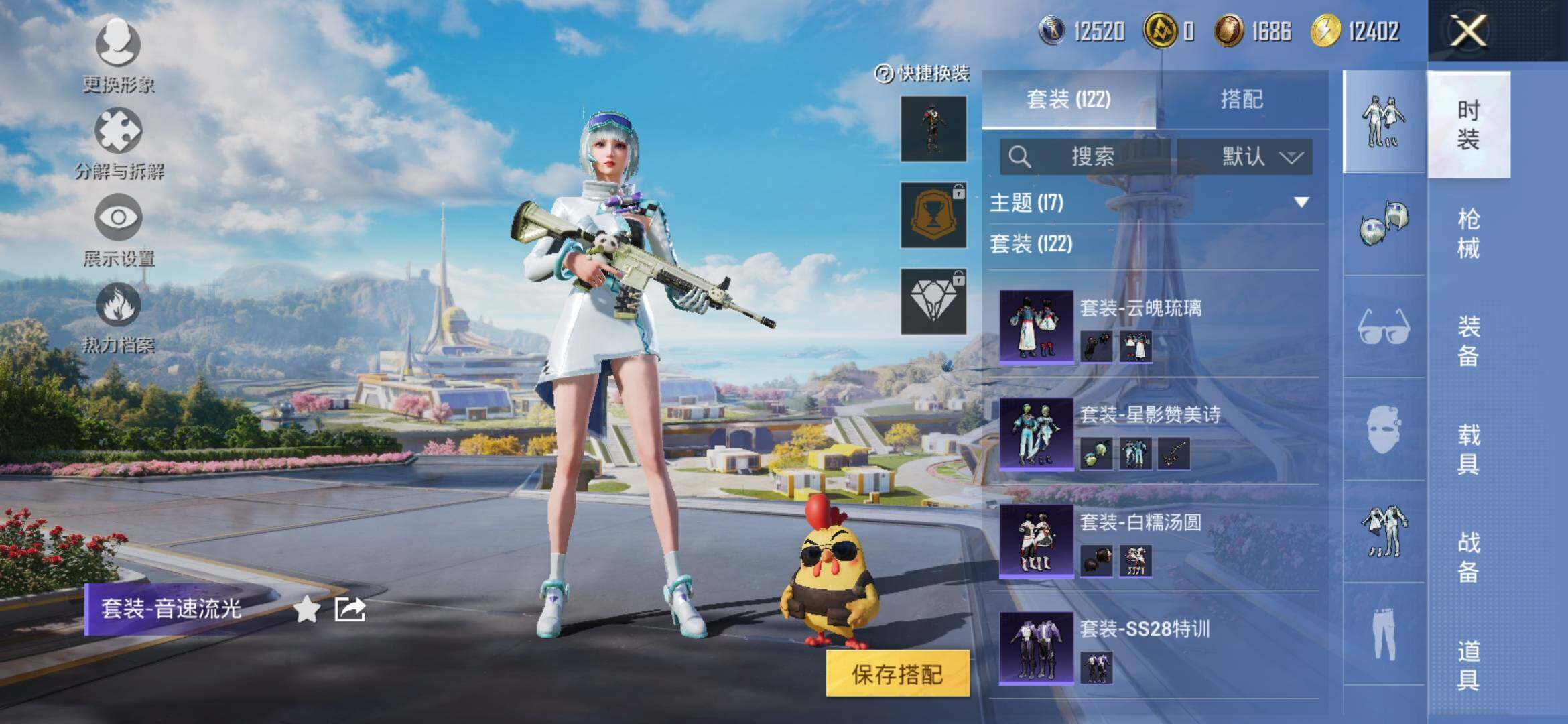 HPYXS3332586和平精英账号详情图8