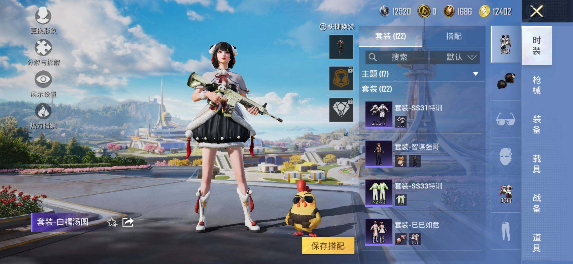 HPYXS3332586和平精英账号详情图10