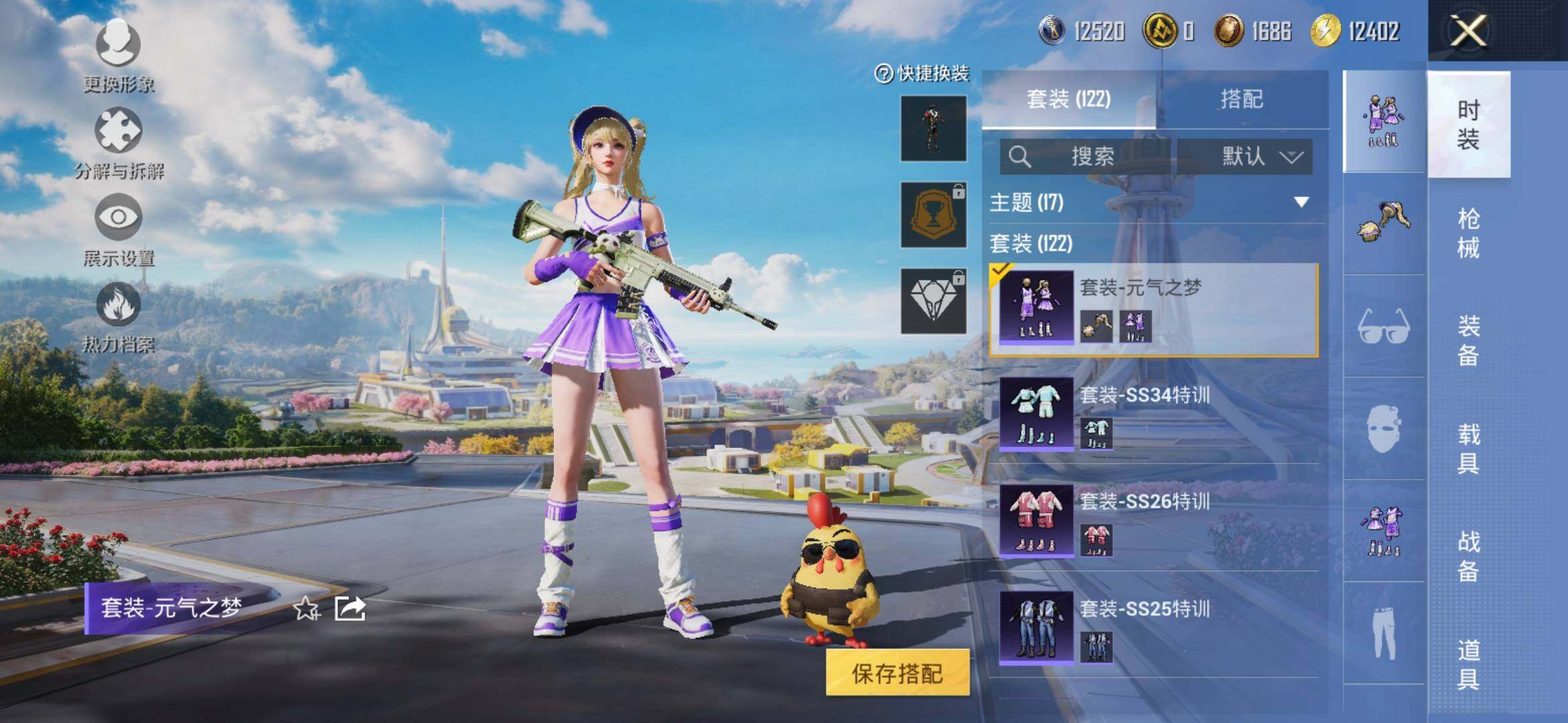 HPYXS3332586和平精英账号详情图11