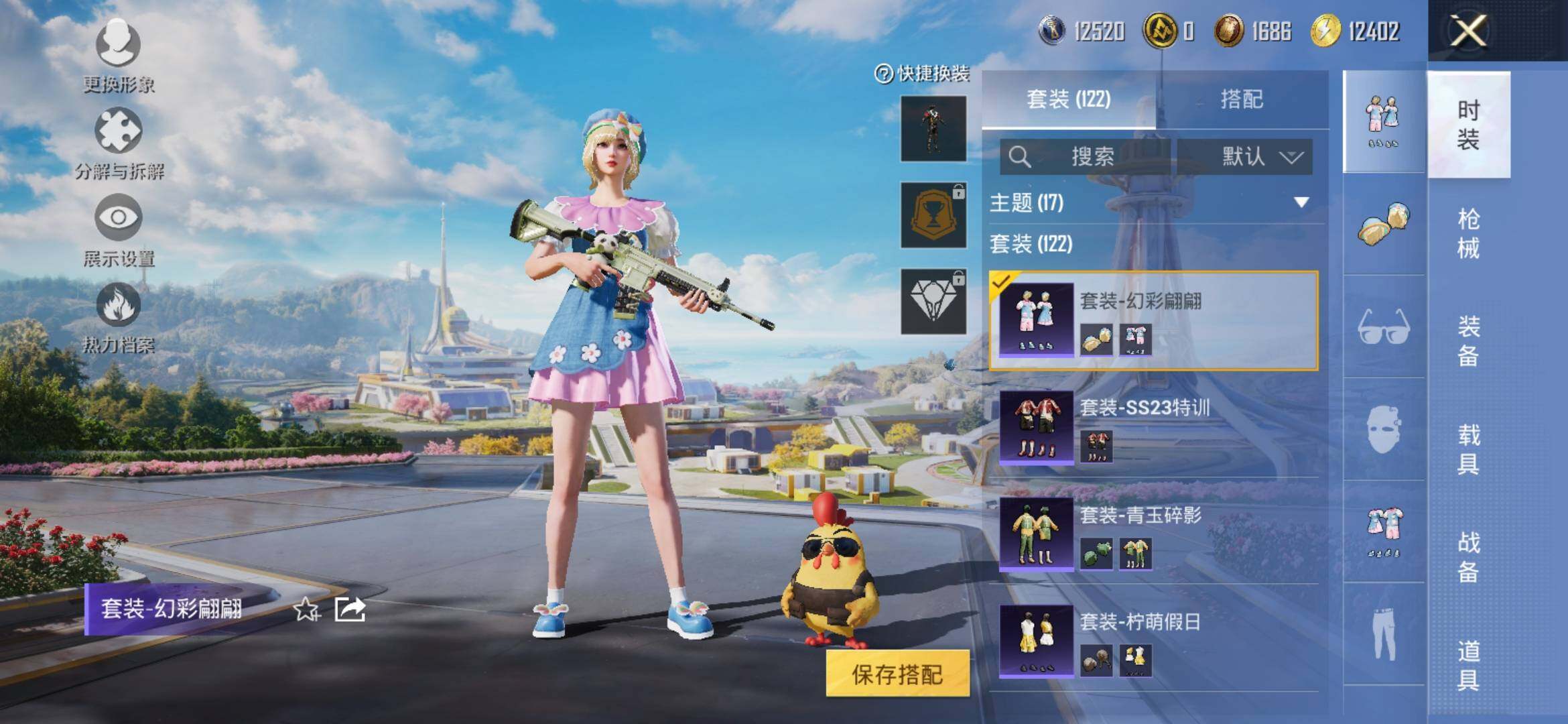 HPYXS3332586和平精英账号详情图13