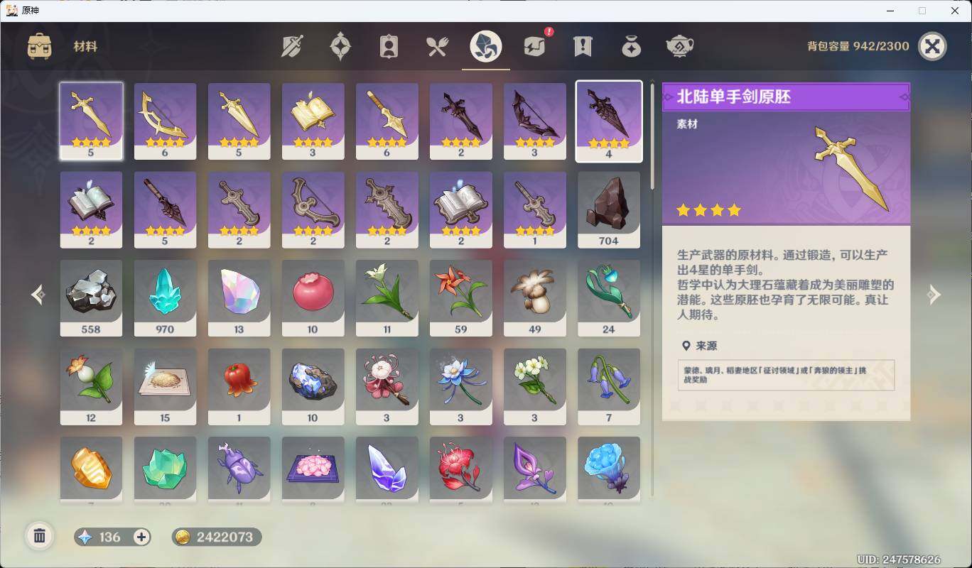 YSEY311757原神账号详情图7