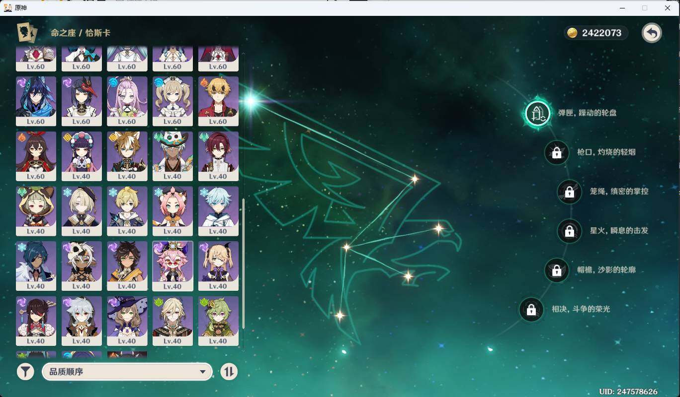 YSEY311757原神账号详情图12