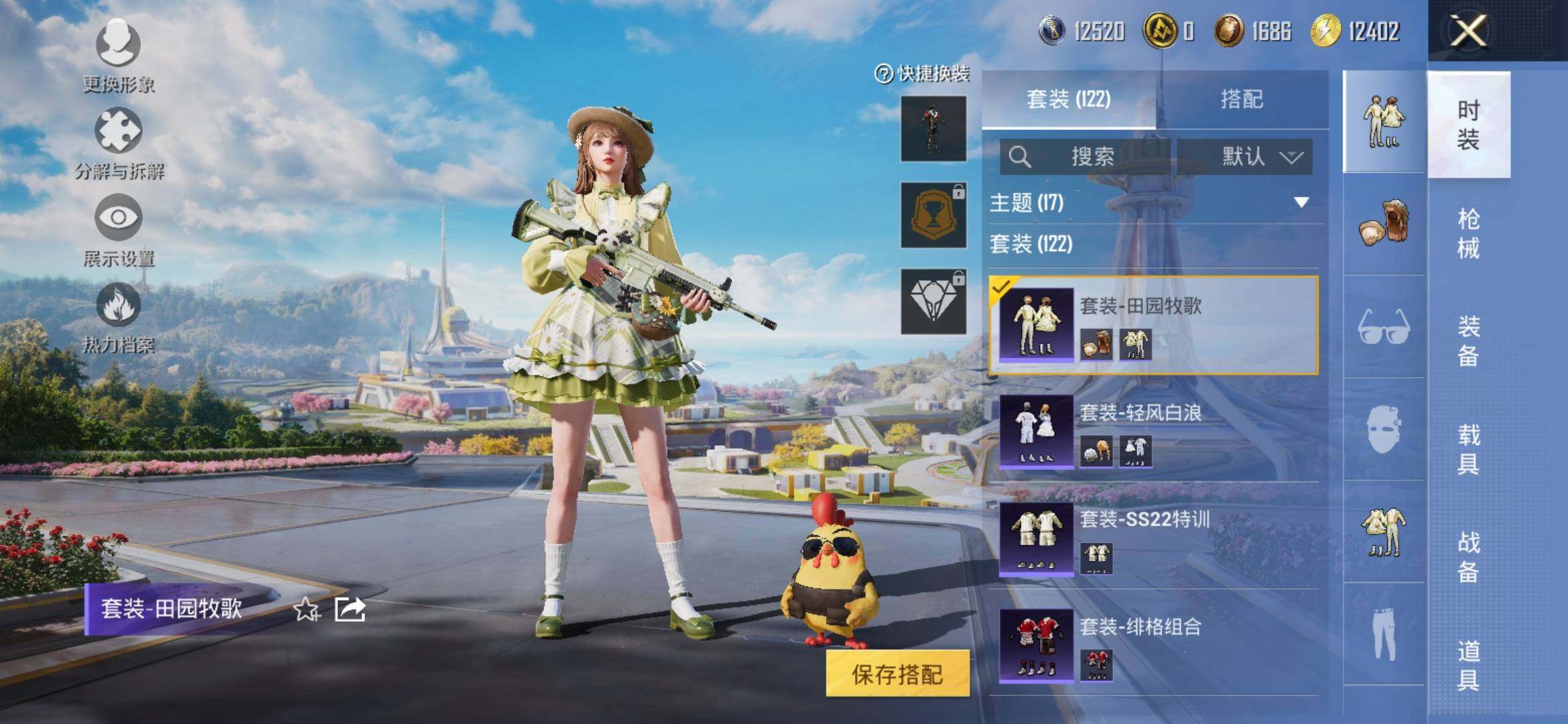 HPYXS3332586和平精英账号详情图14
