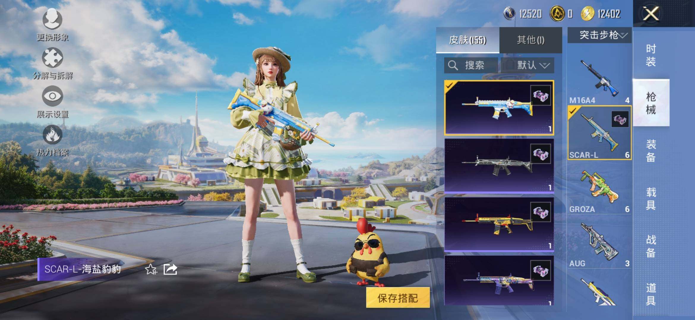 HPYXS3332586和平精英账号详情图17