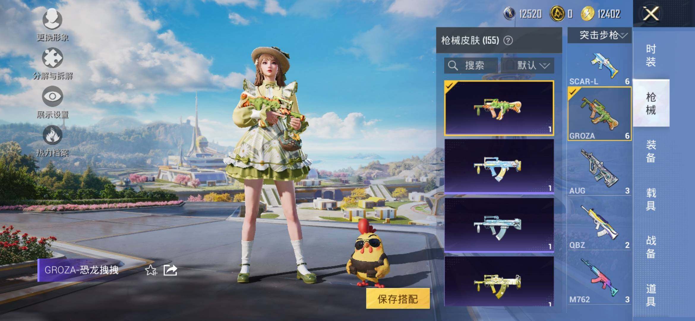 HPYXS3332586和平精英账号详情图18