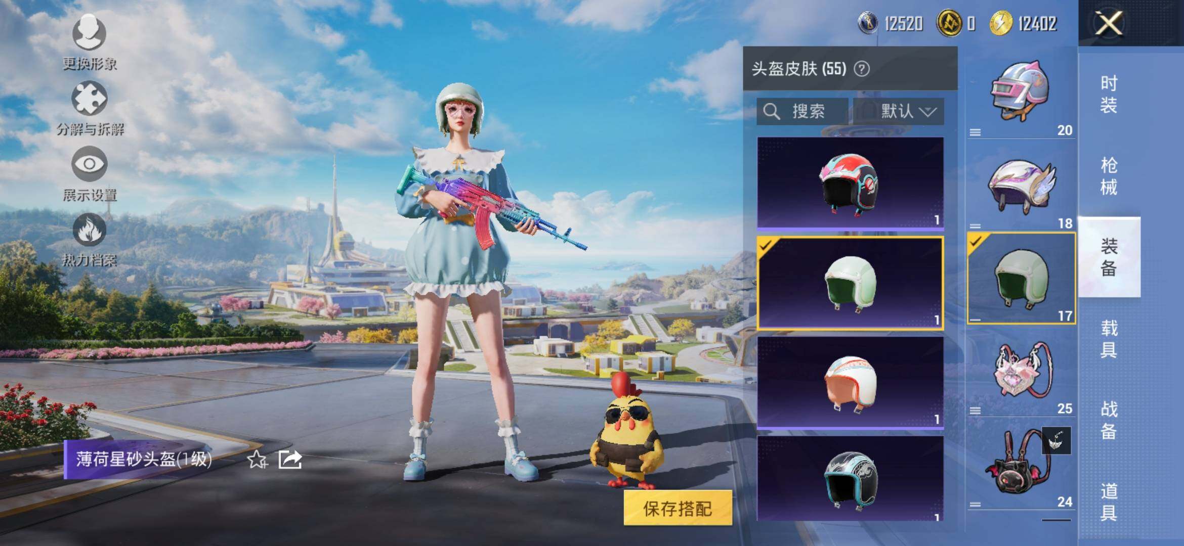 HPYXS3332586和平精英账号详情图22