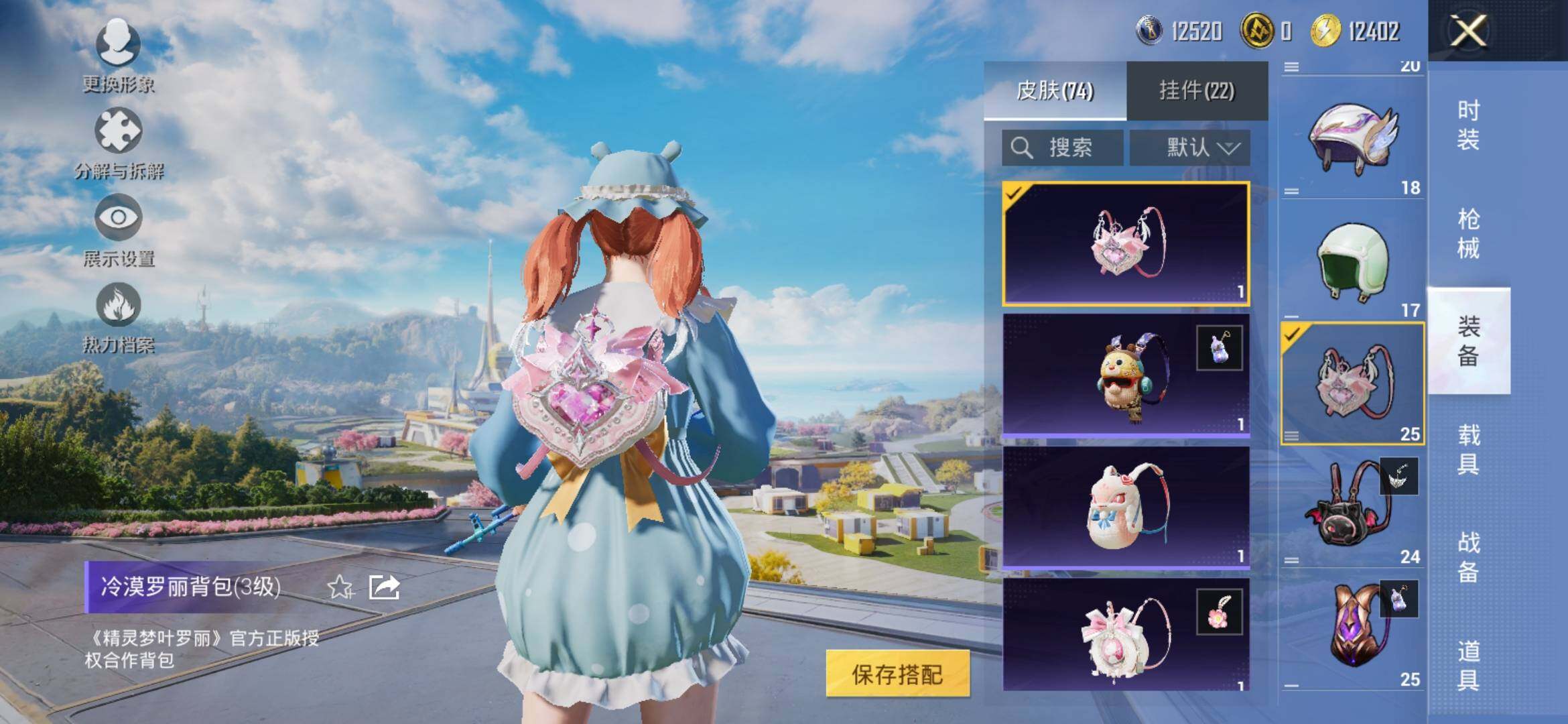 HPYXS3332586和平精英账号详情图23