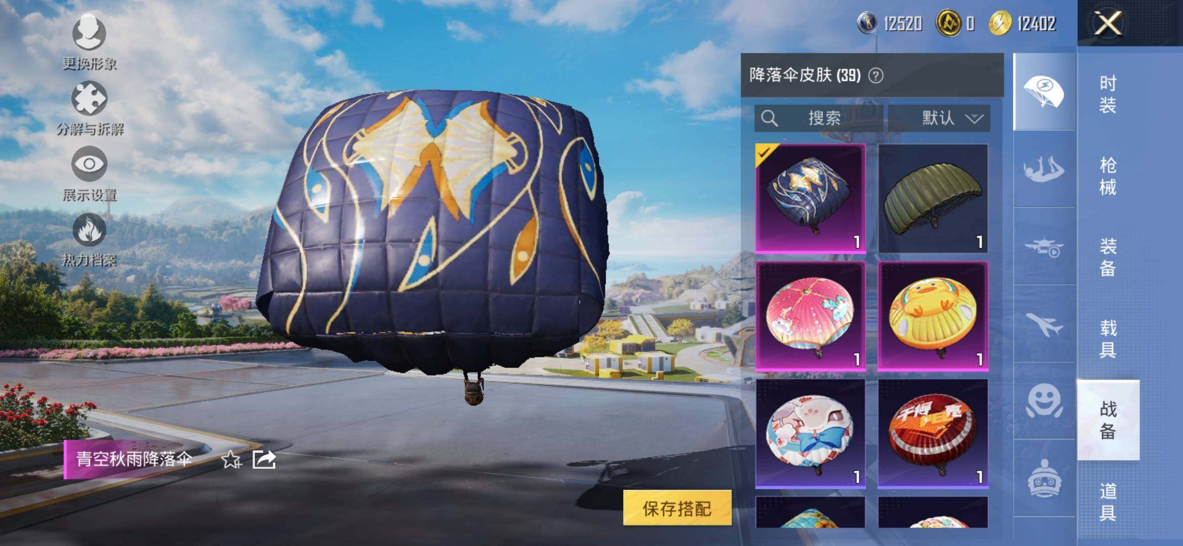 HPYXS3332586和平精英账号详情图26