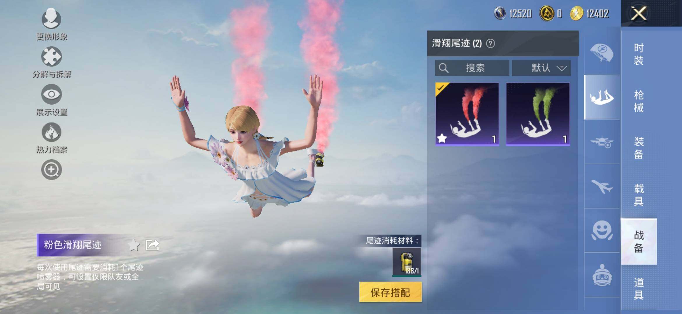 HPYXS3332586和平精英账号详情图27