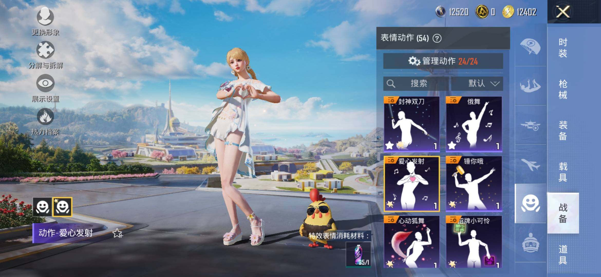 HPYXS3332586和平精英账号详情图28