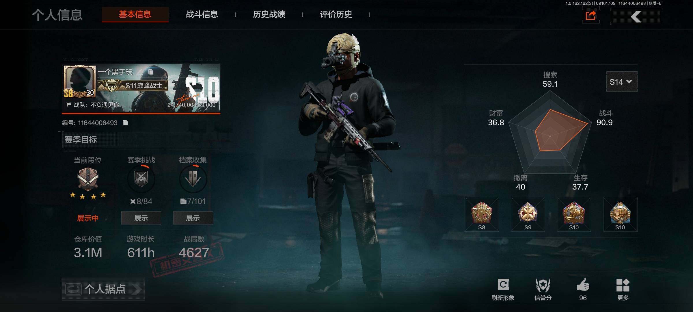 暗区突围账号安卓QQ【AQZG154】等级：30/段位：暗区传说/仓库价值(百万)：3/柯恩币：1385000/来战·开山刀/骑士之剑·VSS/蓝色咆哮·H416/棱光裂变·QBU191/旗帜·AEK