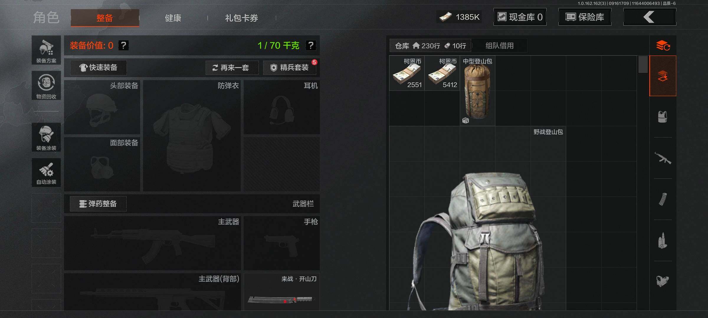 AQEY37724暗区突围账号详情图8 AQEY37724暗区突围账号详情图8