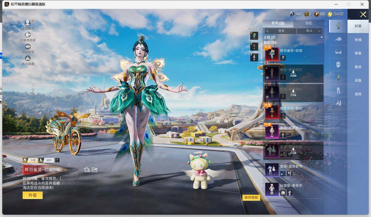 HPLE3330931和平精英账号详情图6